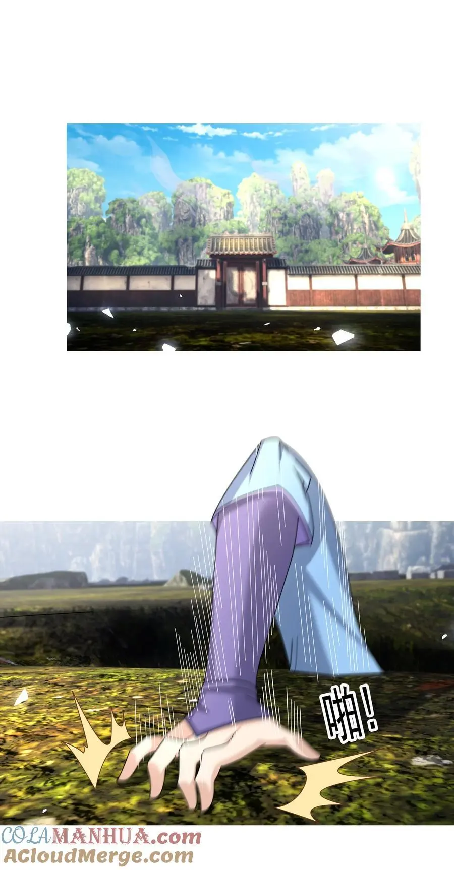 第83话 吴玉莲，真能苟！ 第9页