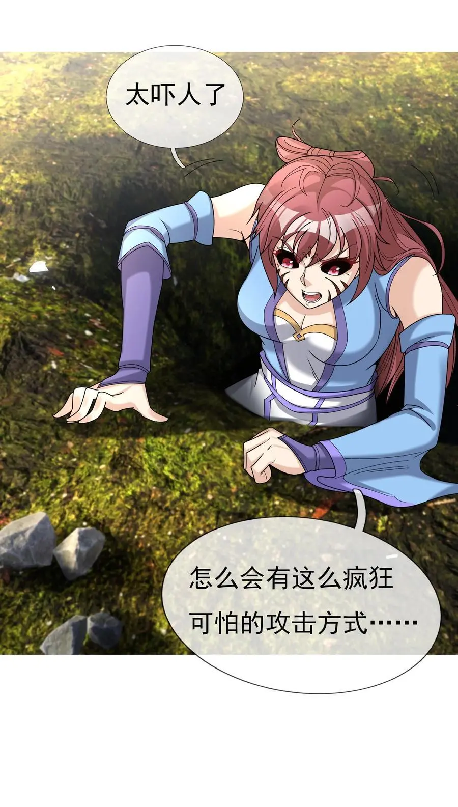第83话 吴玉莲，真能苟！ 第10页