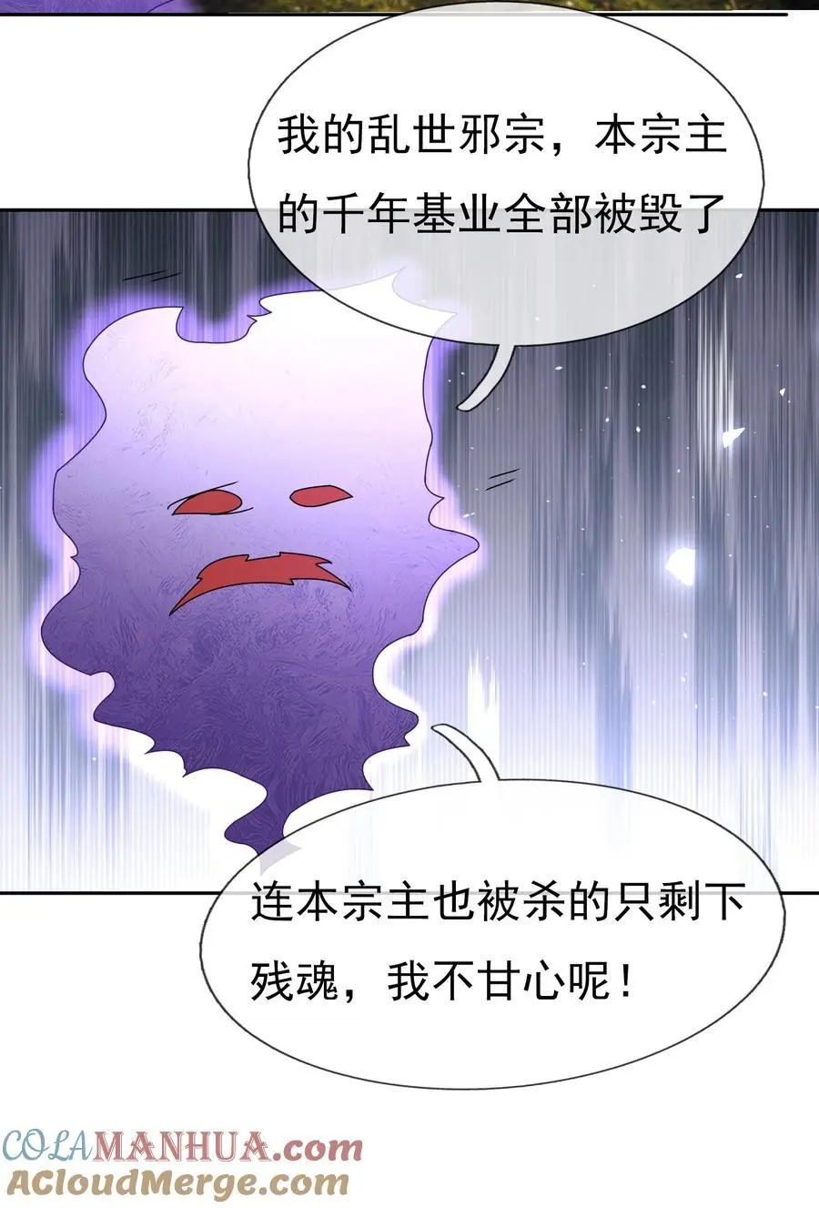 第83话 吴玉莲，真能苟！ 第15页