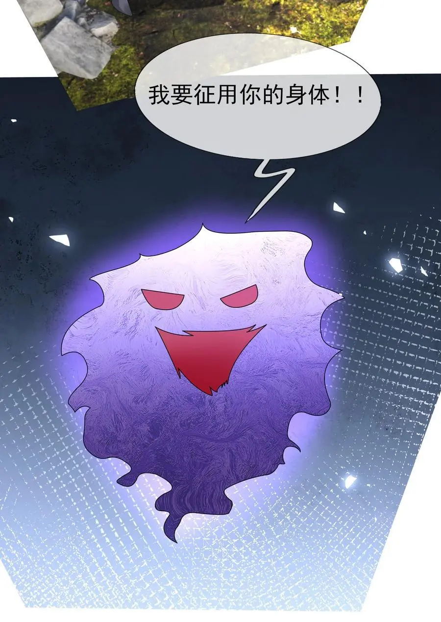 第83话 吴玉莲，真能苟！ 第20页