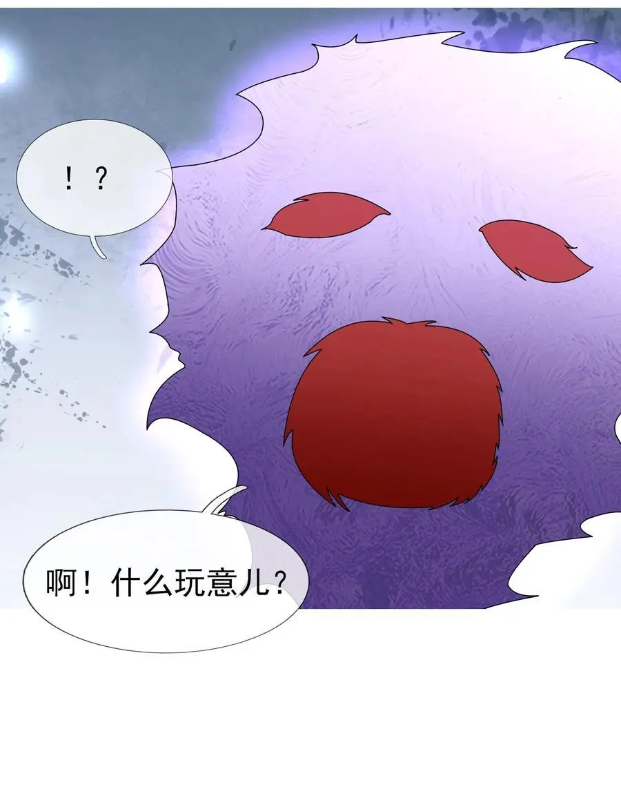 第83话 吴玉莲，真能苟！ 第22页