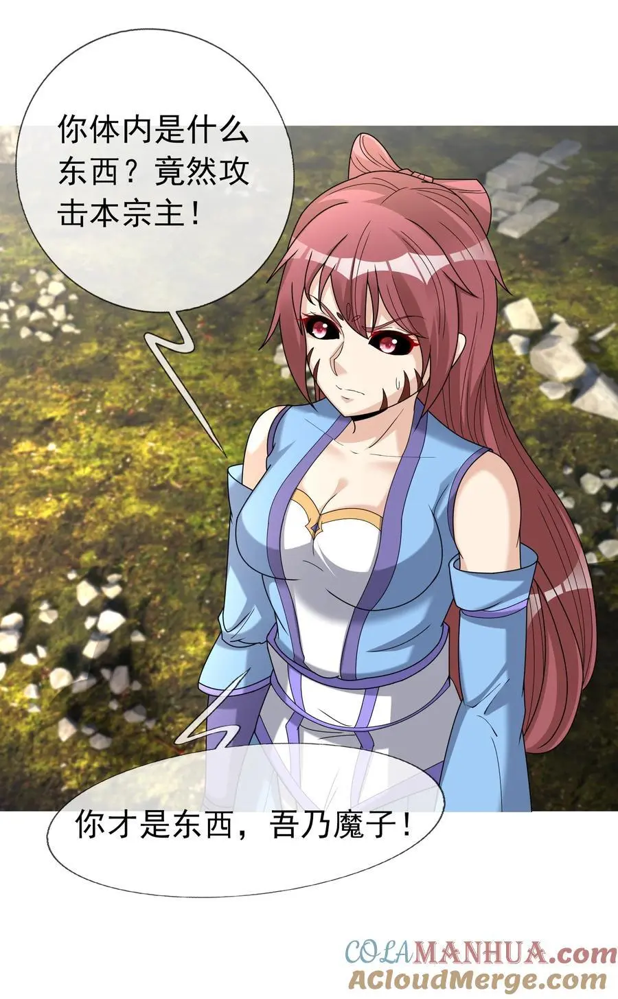 第83话 吴玉莲，真能苟！ 第23页