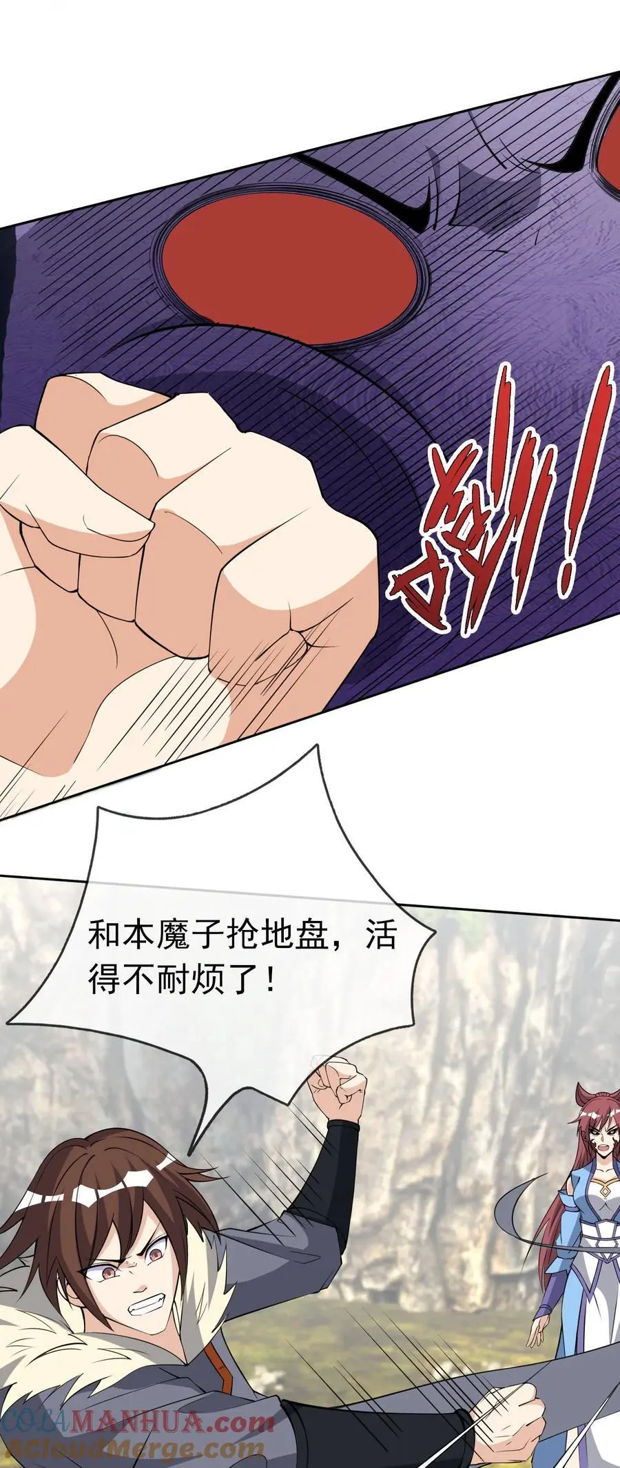 第83话 吴玉莲，真能苟！ 第25页
