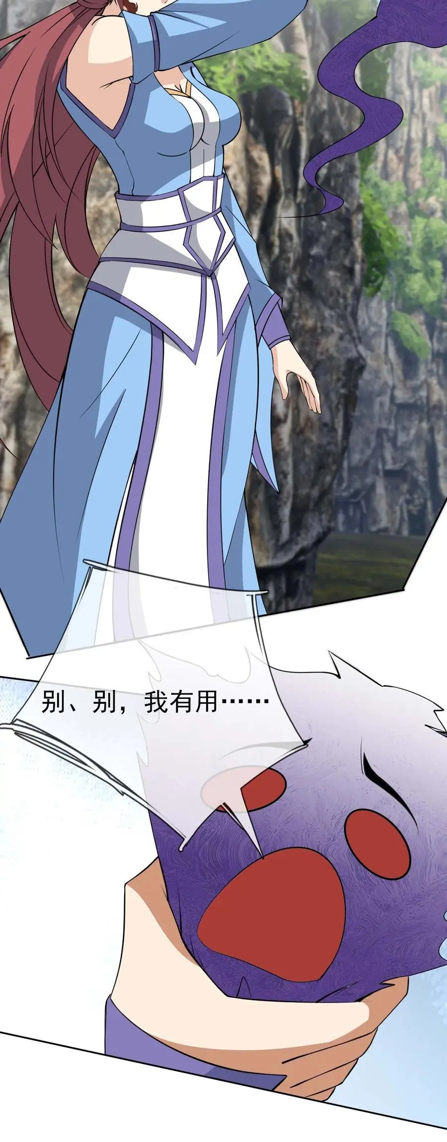 第83话 吴玉莲，真能苟！ 第32页