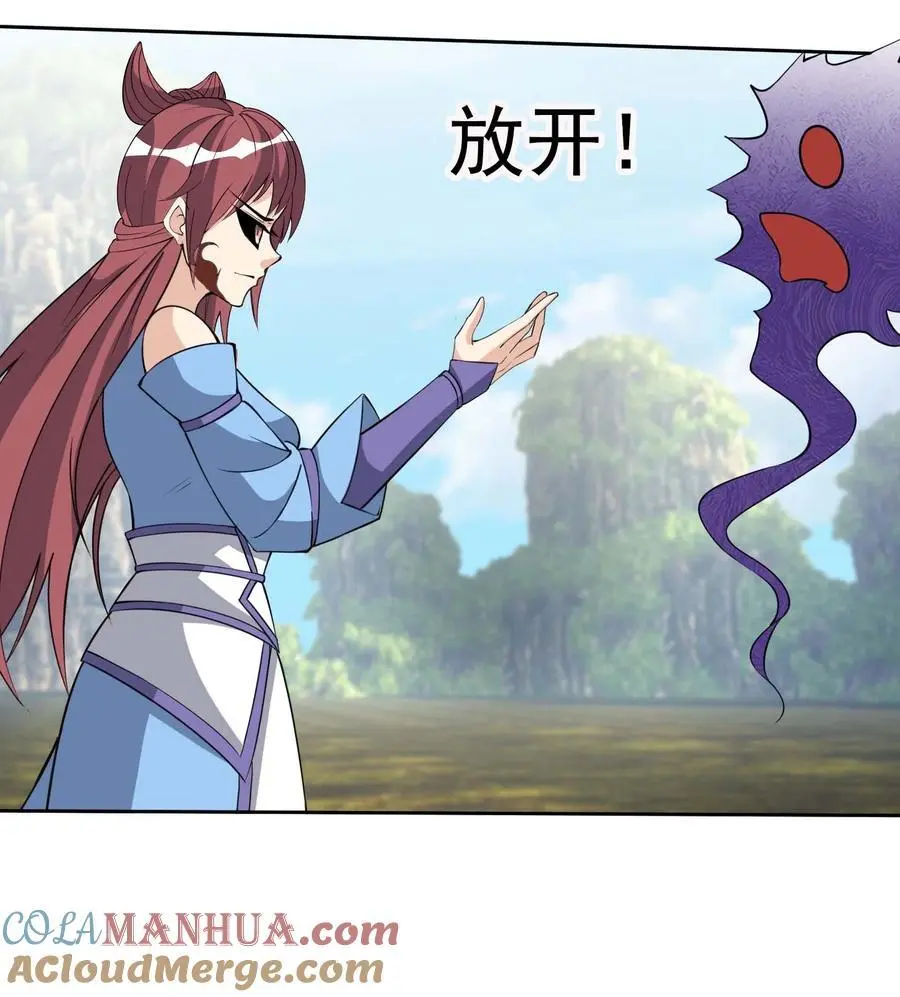 第83话 吴玉莲，真能苟！ 第33页