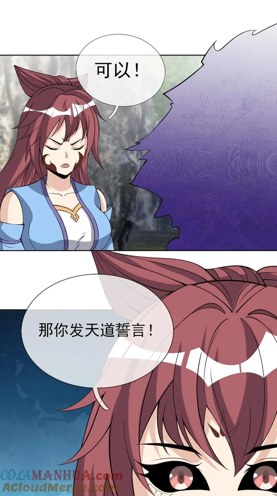 第83话 吴玉莲，真能苟！ 第35页