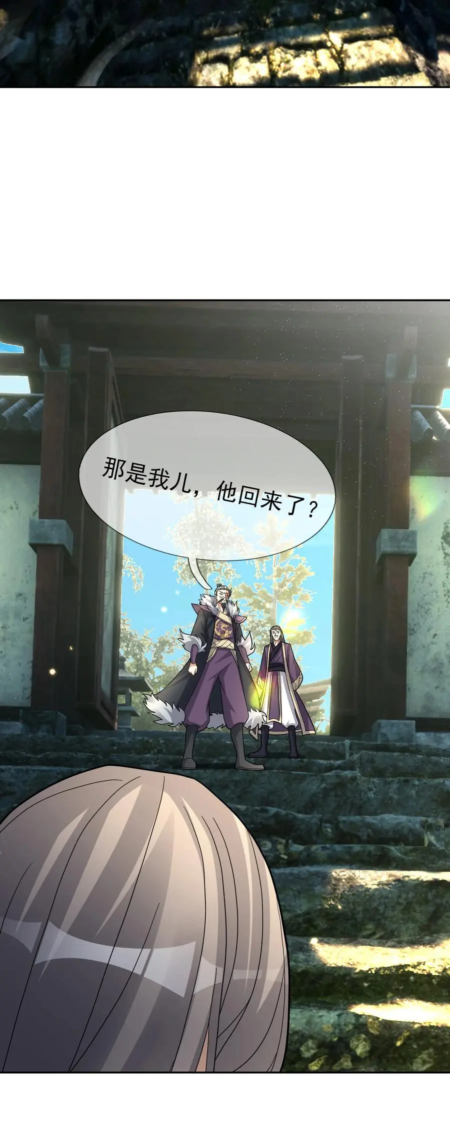 第84话 来了，老弟！ 第2页