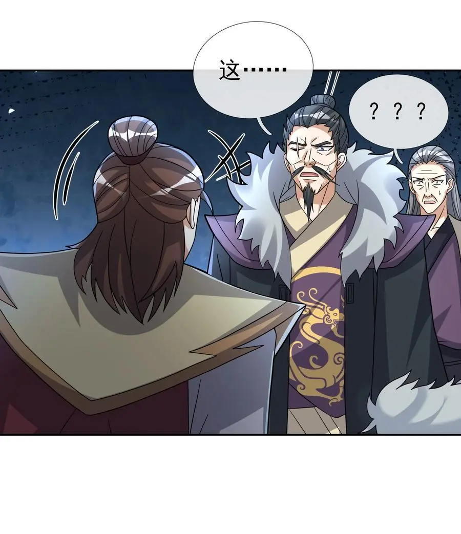 第84话 来了，老弟！ 第5页