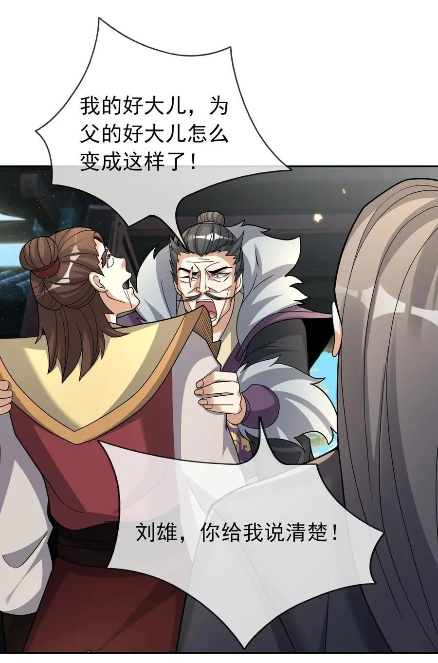 第84话 来了，老弟！ 第8页