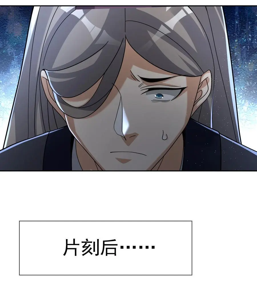第84话 来了，老弟！ 第9页