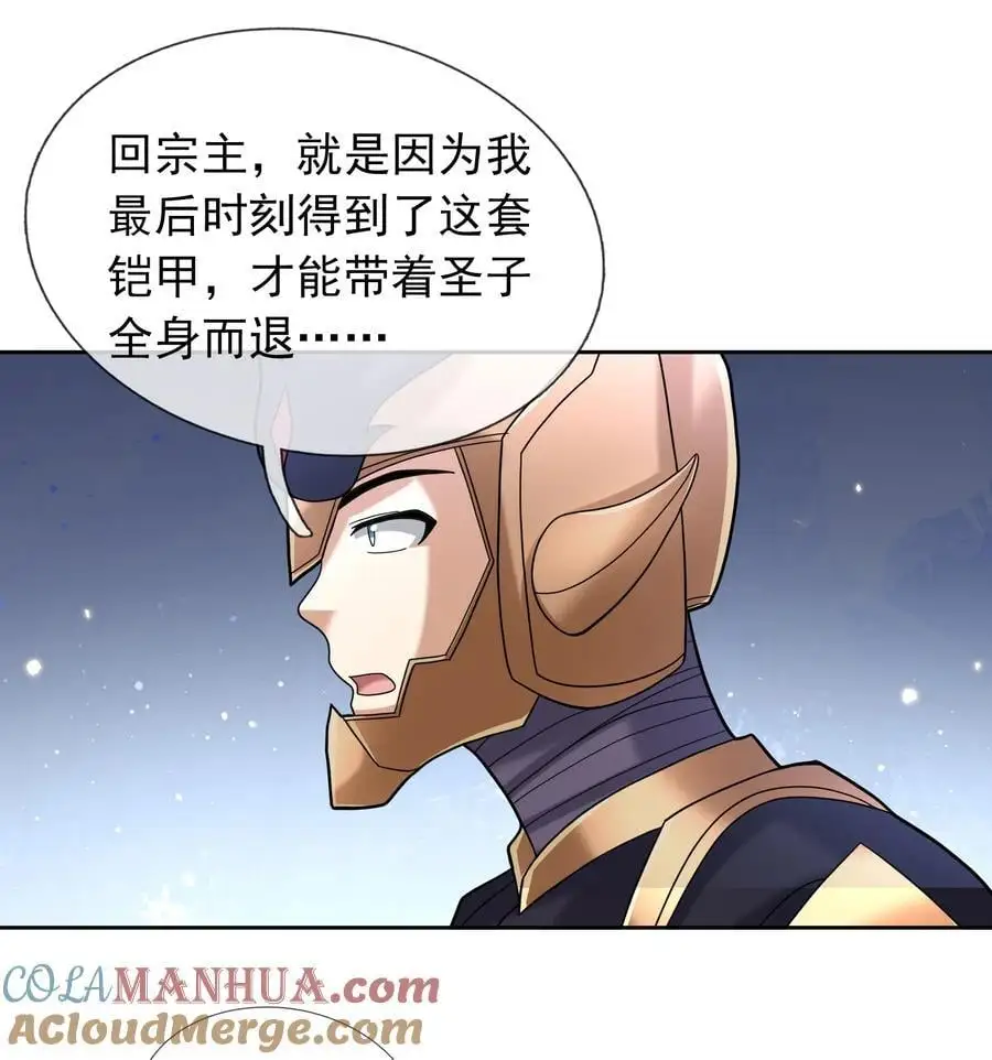 第84话 来了，老弟！ 第13页