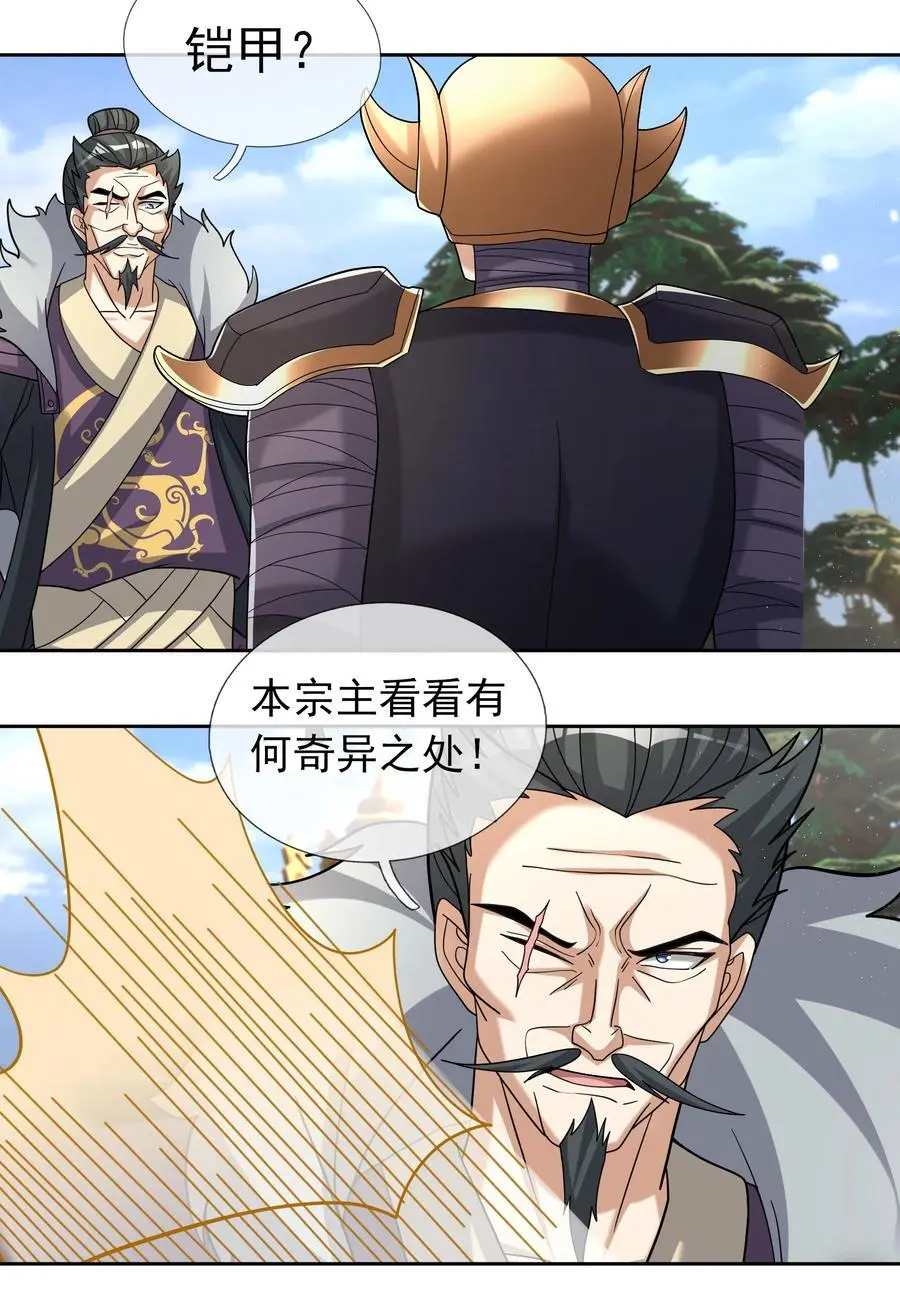 第84话 来了，老弟！ 第14页
