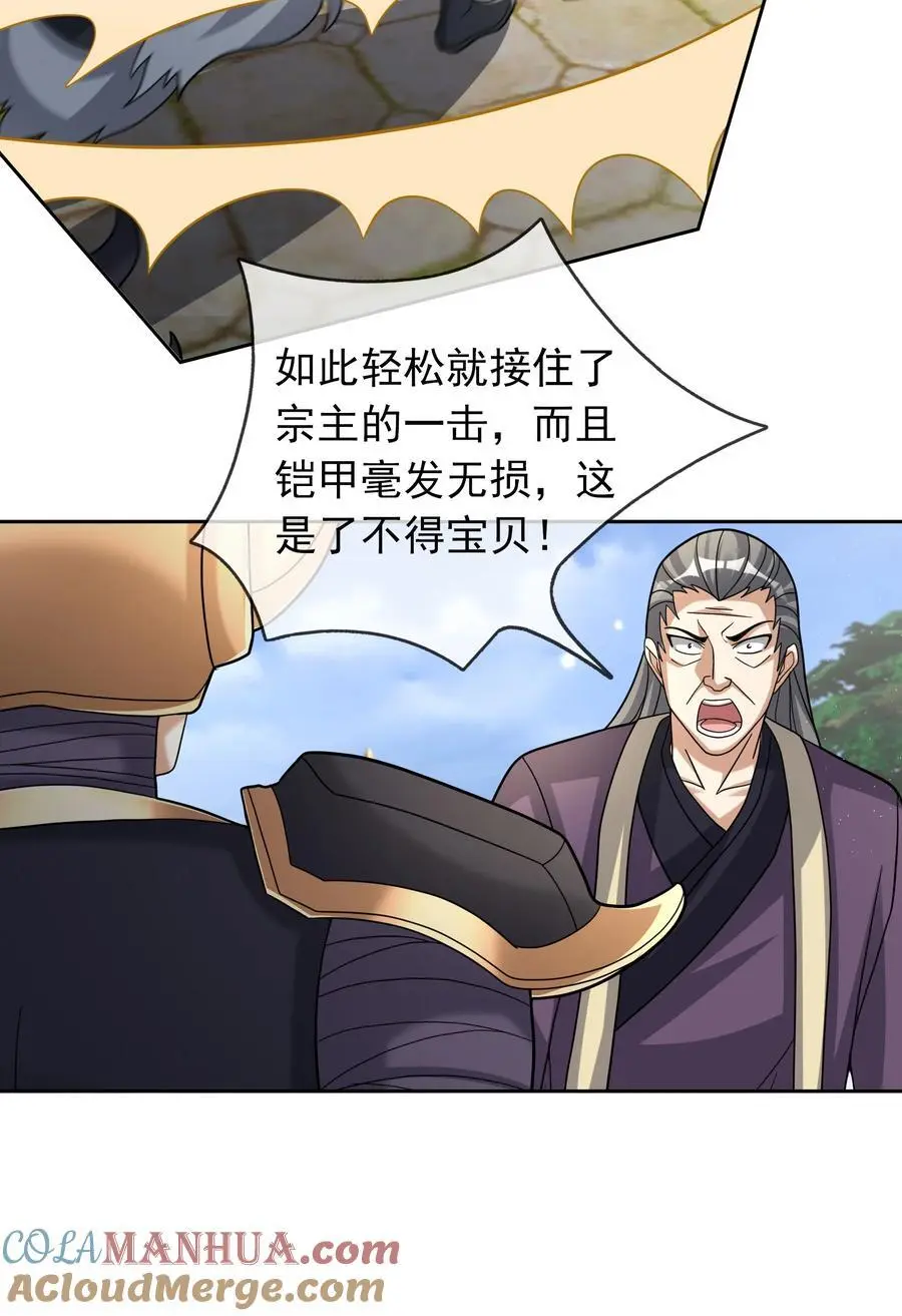 第84话 来了，老弟！ 第16页