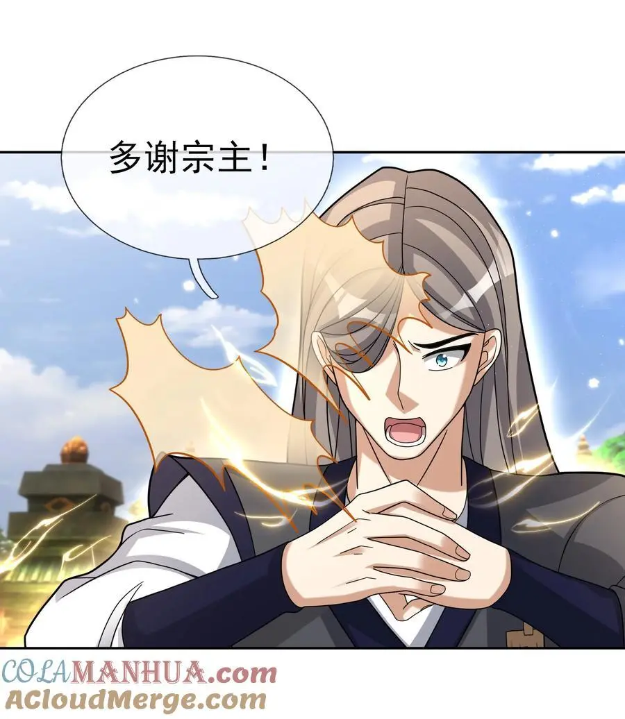 第84话 来了，老弟！ 第19页