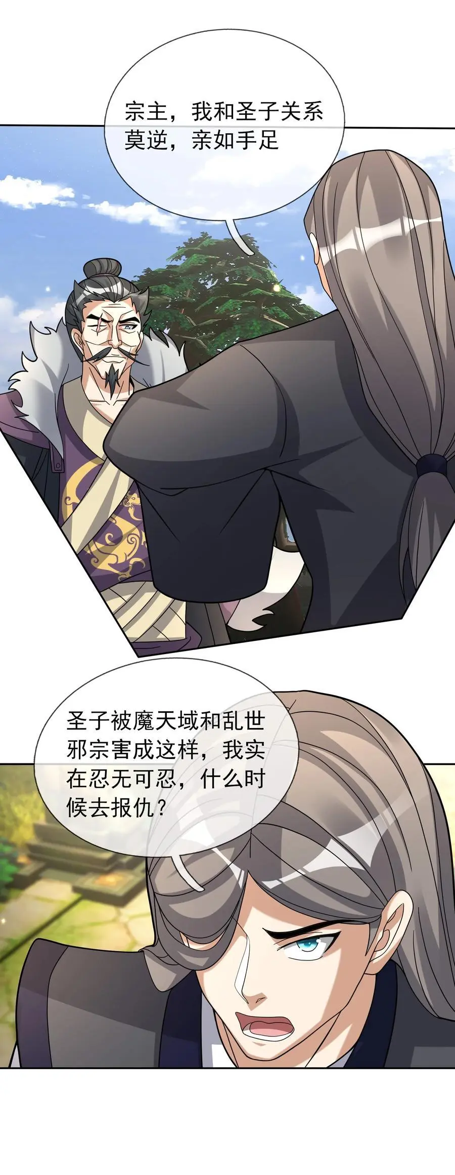 第84话 来了，老弟！ 第20页