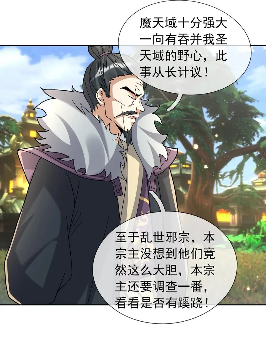 第84话 来了，老弟！ 第21页