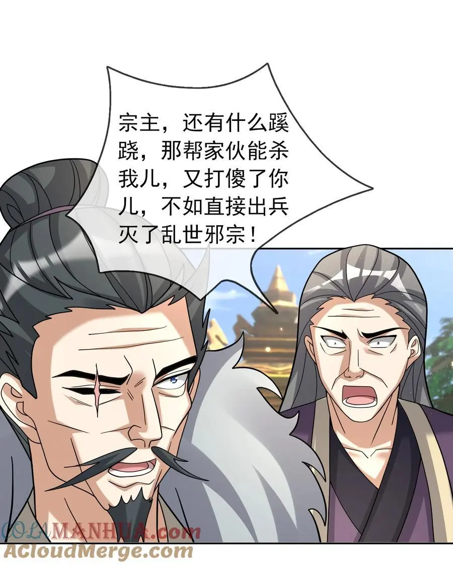 第84话 来了，老弟！ 第22页