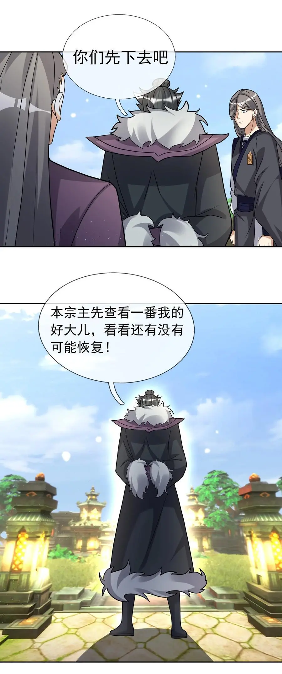 第84话 来了，老弟！ 第23页