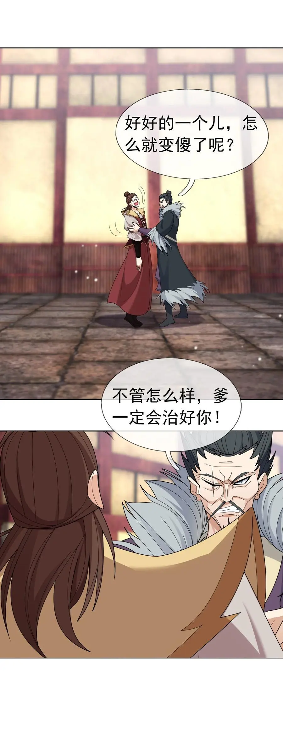 第84话 来了，老弟！ 第26页