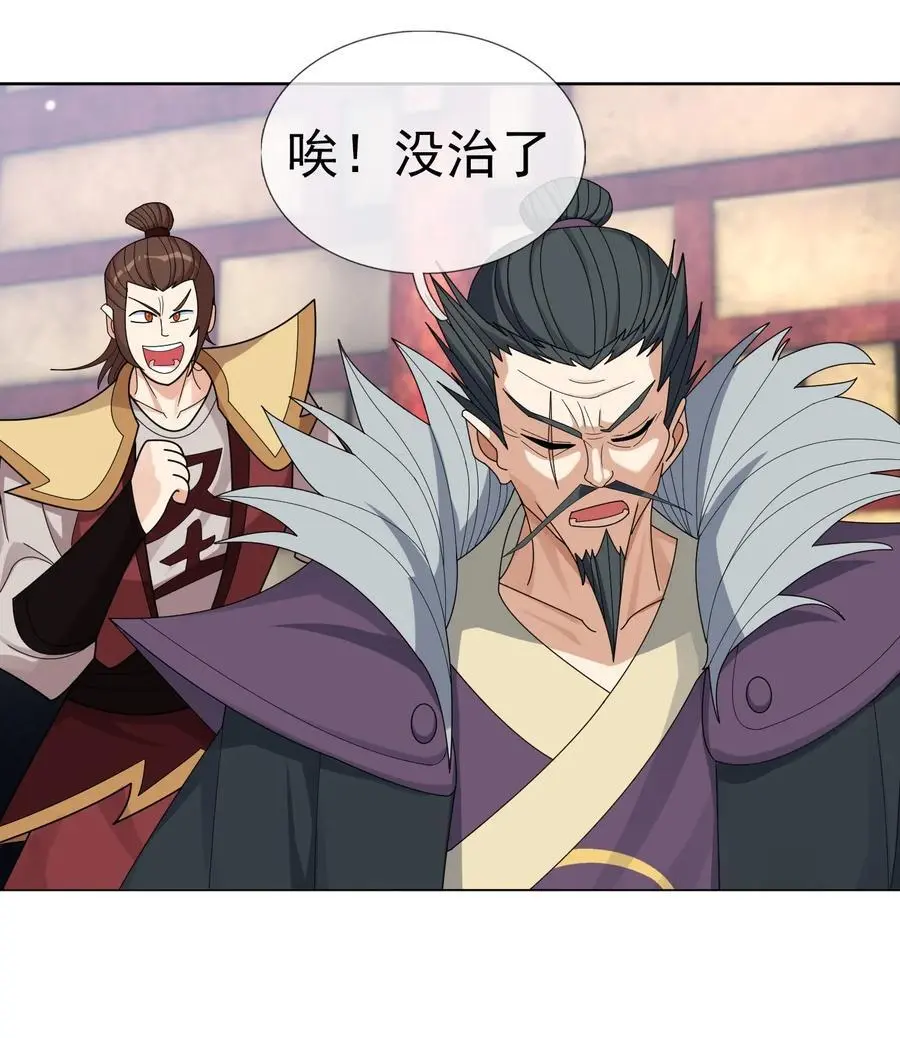 第84话 来了，老弟！ 第30页