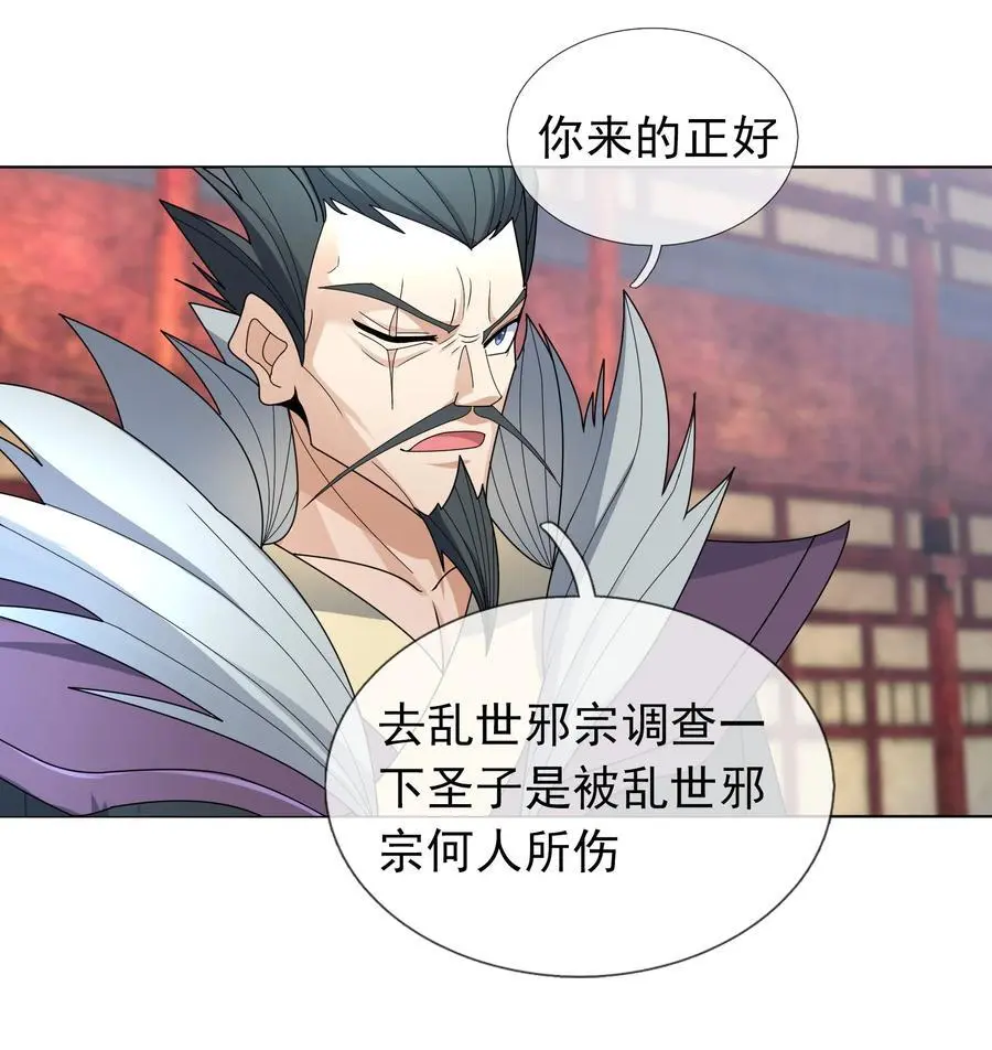 第84话 来了，老弟！ 第32页