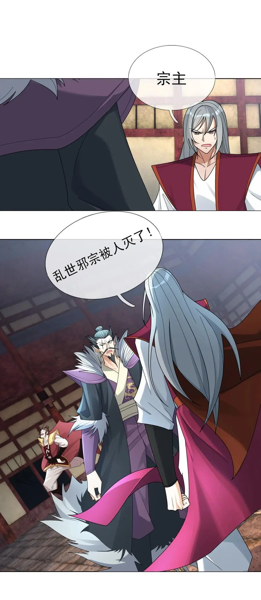 第84话 来了，老弟！ 第35页