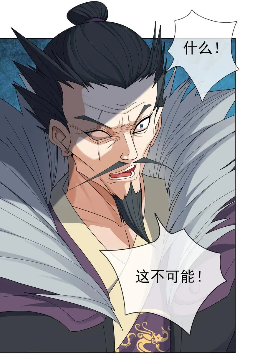 第84话 来了，老弟！ 第36页