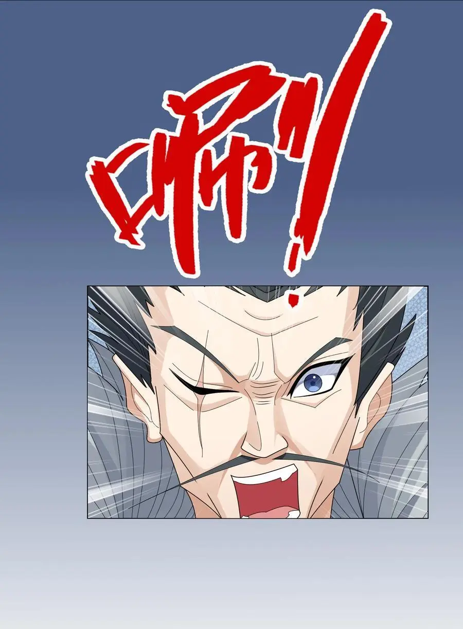 第84话 来了，老弟！ 第39页