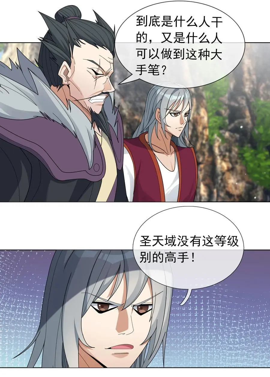 第84话 来了，老弟！ 第41页