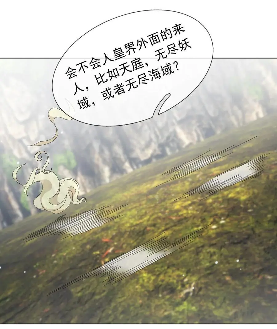 第84话 来了，老弟！ 第42页
