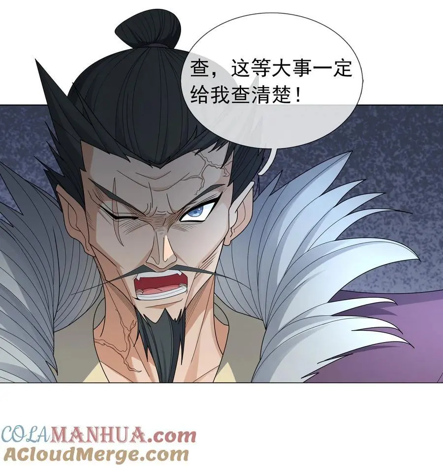 第84话 来了，老弟！ 第43页