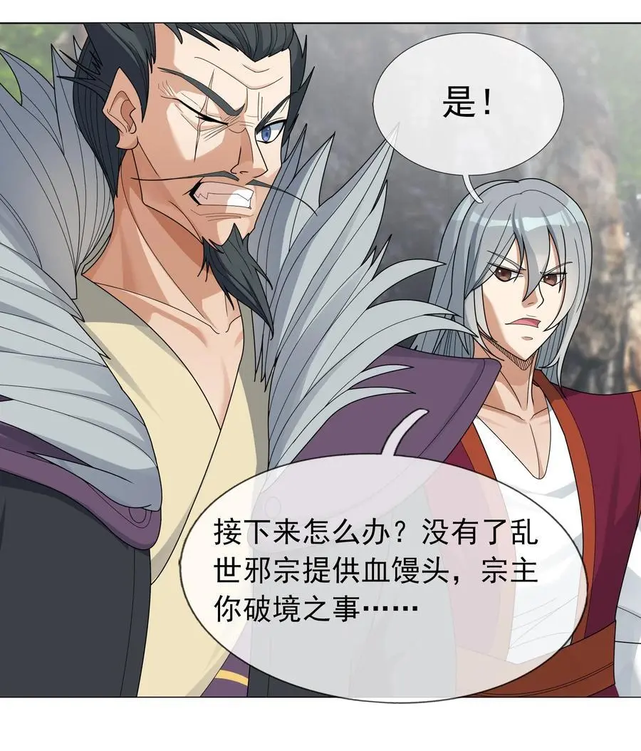 第84话 来了，老弟！ 第44页