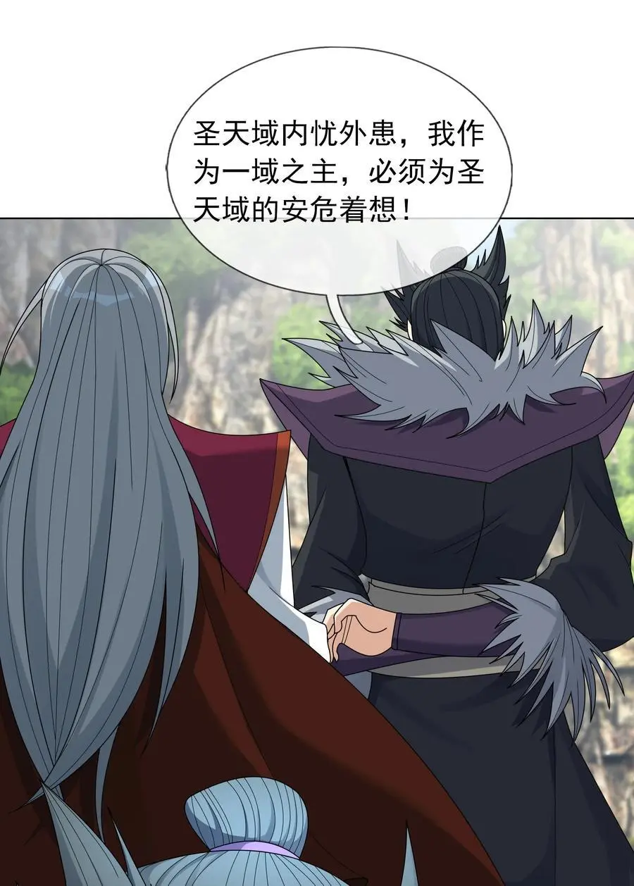 第84话 来了，老弟！ 第45页