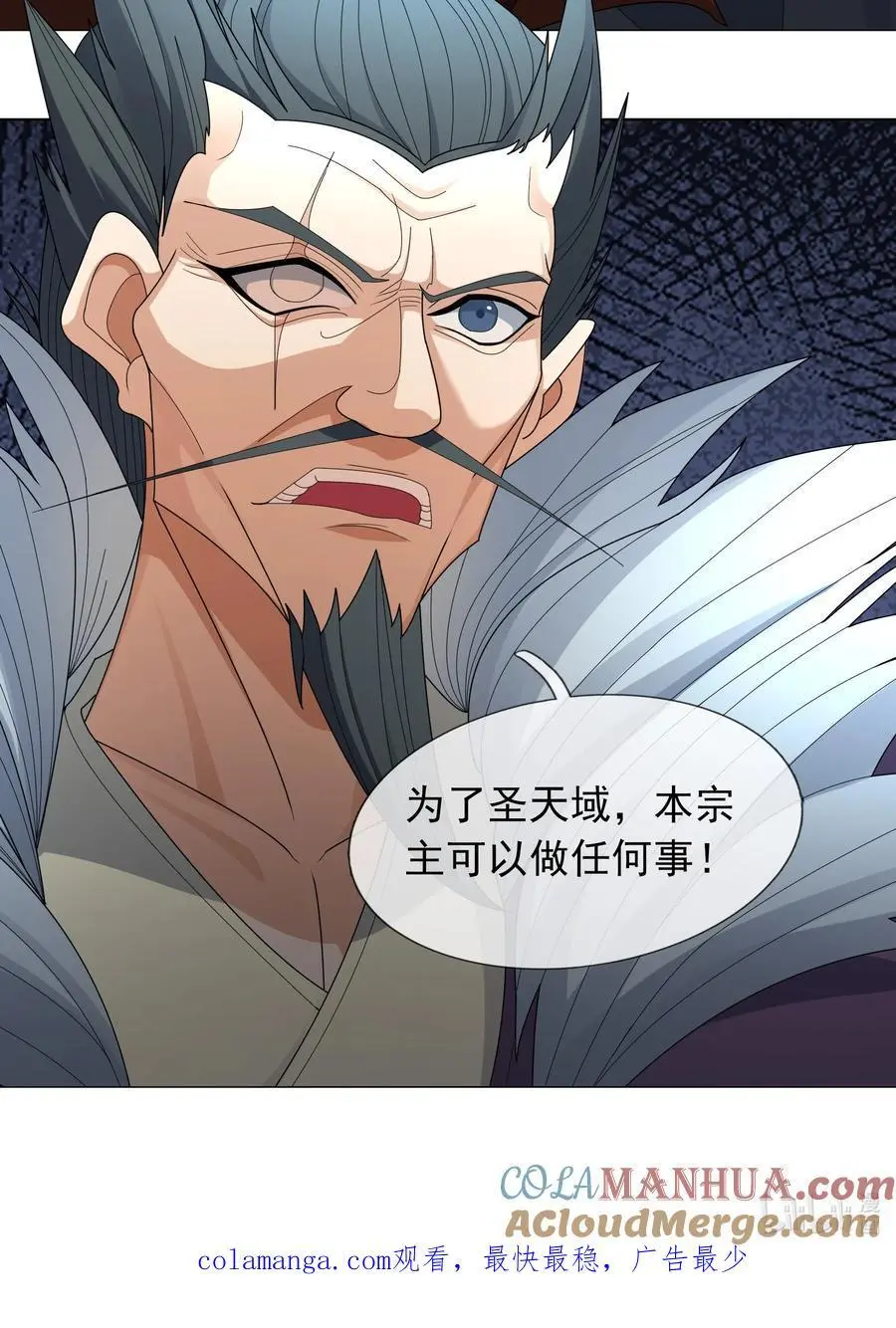 第84话 来了，老弟！ 第46页