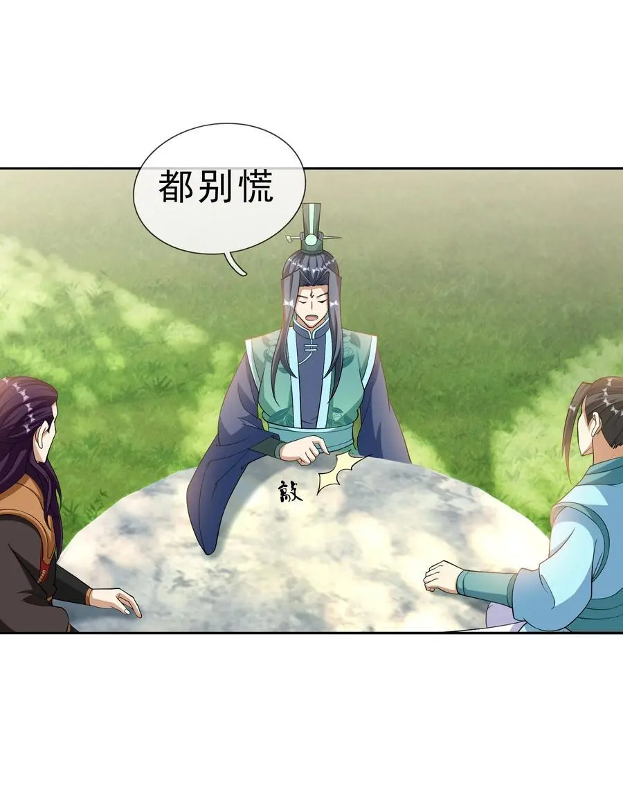 第85话 邪宗被灭，太子来袭！ 第6页