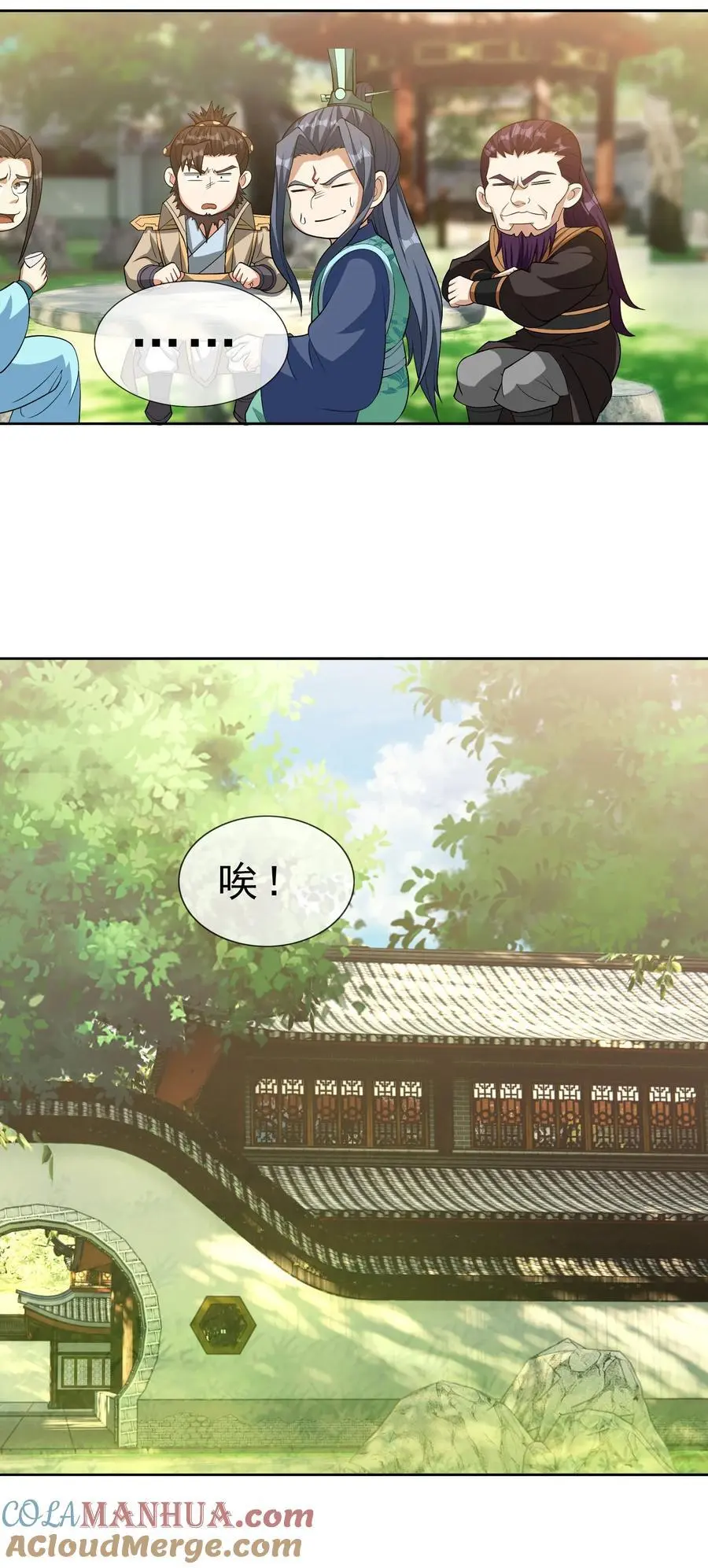 第85话 邪宗被灭，太子来袭！ 第9页