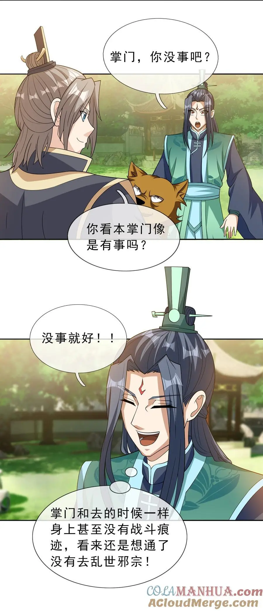 第85话 邪宗被灭，太子来袭！ 第13页