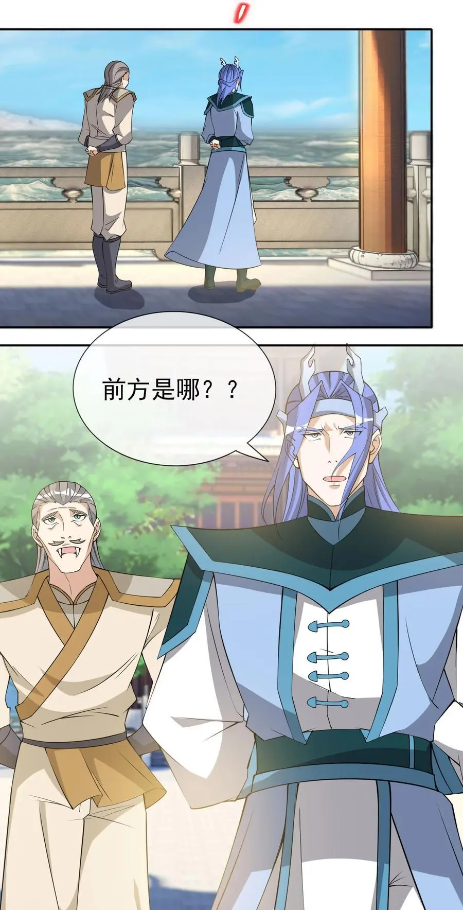 第85话 邪宗被灭，太子来袭！ 第22页