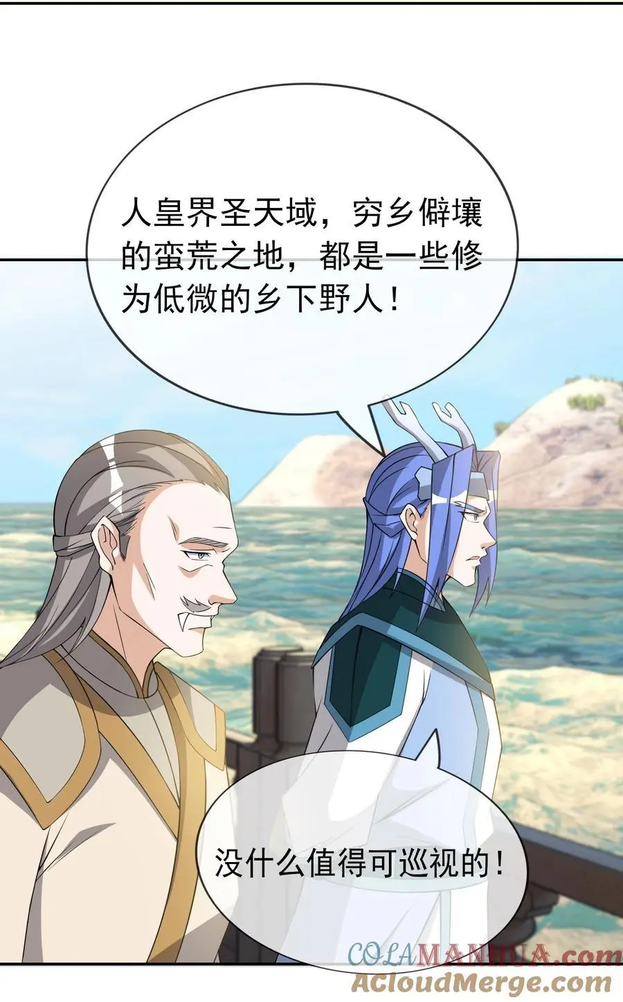 第85话 邪宗被灭，太子来袭！ 第25页
