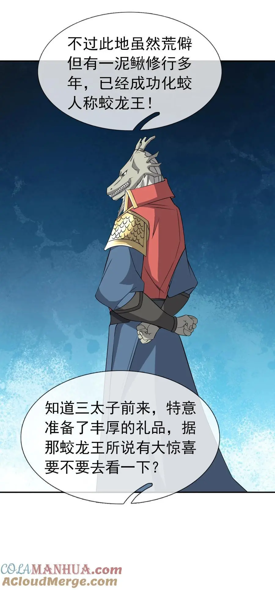 第85话 邪宗被灭，太子来袭！ 第27页
