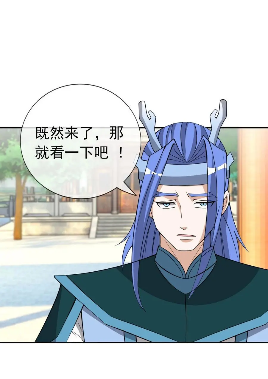 第85话 邪宗被灭，太子来袭！ 第28页