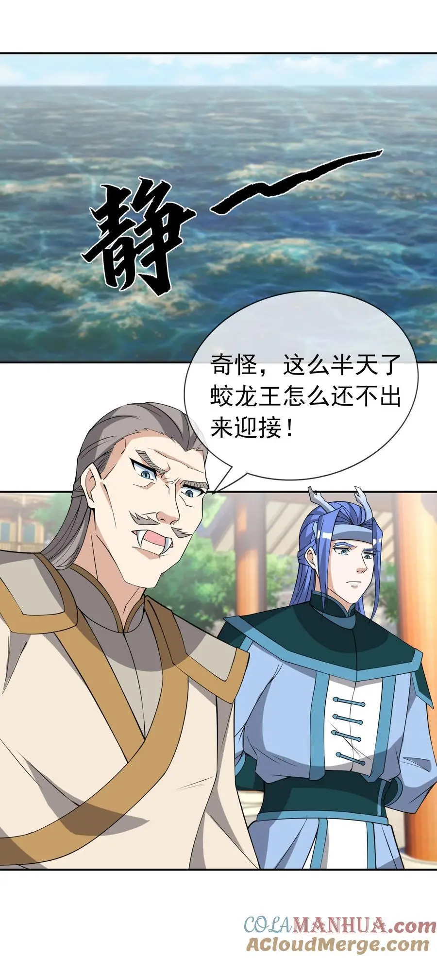 第85话 邪宗被灭，太子来袭！ 第31页