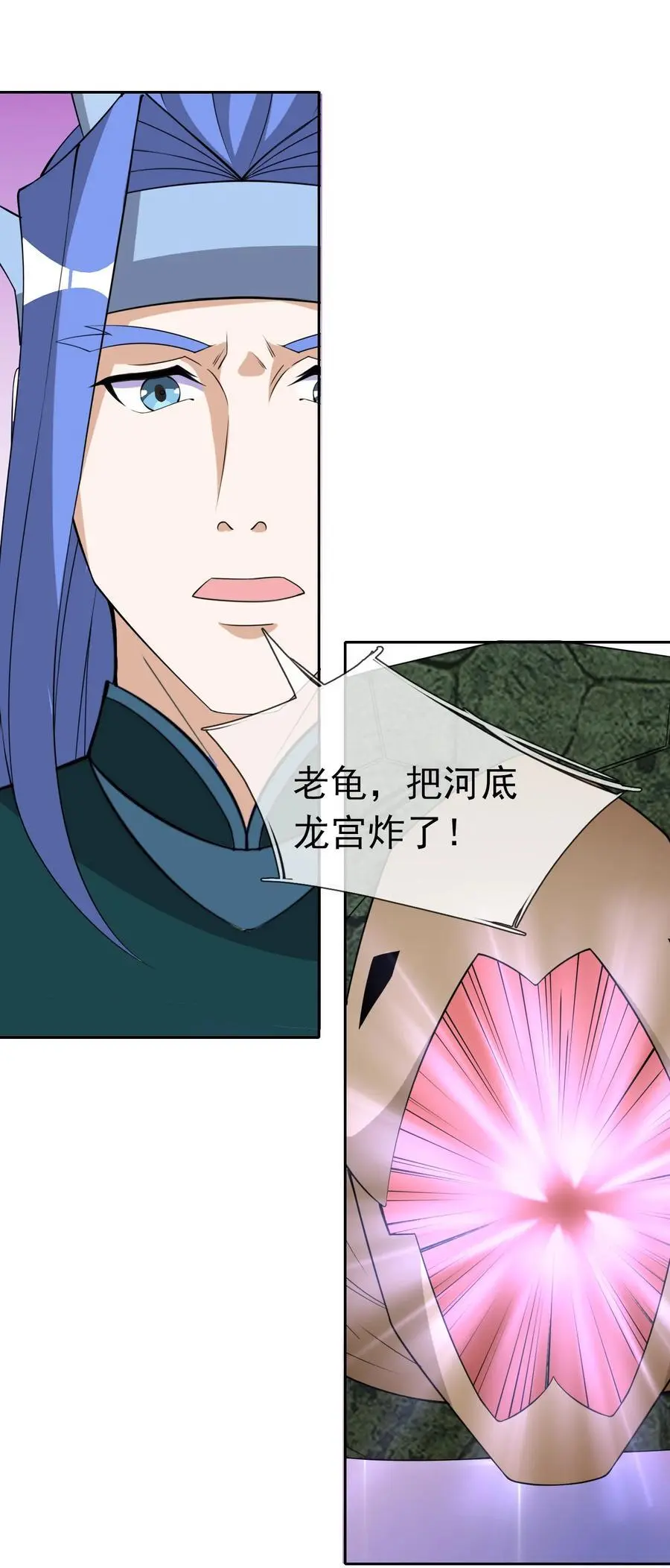 第85话 邪宗被灭，太子来袭！ 第32页