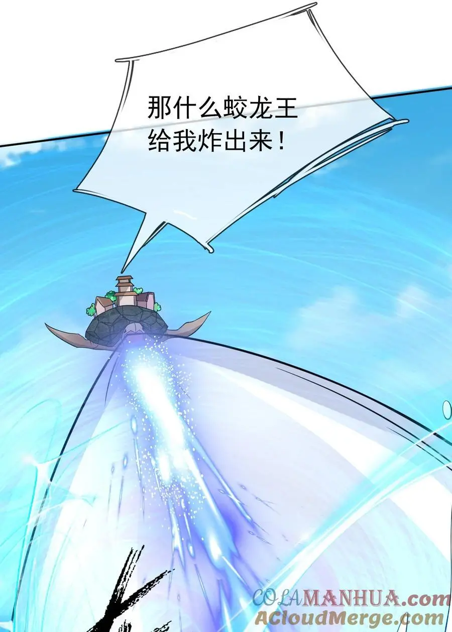 第85话 邪宗被灭，太子来袭！ 第33页