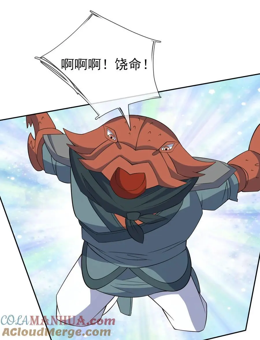 第85话 邪宗被灭，太子来袭！ 第37页