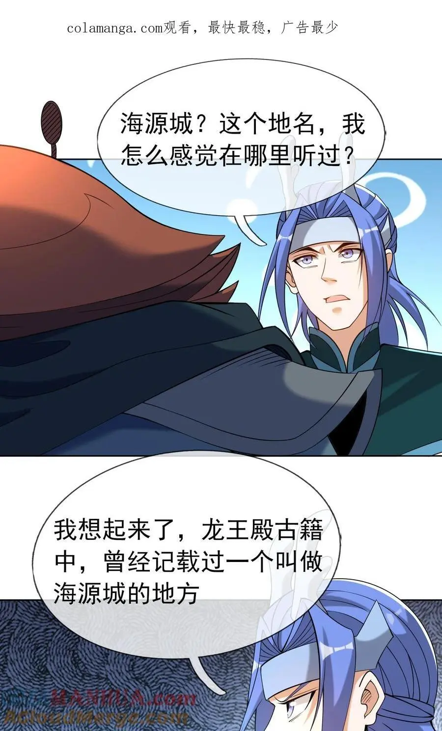 第86话 系统卡白玉BUG 第1页