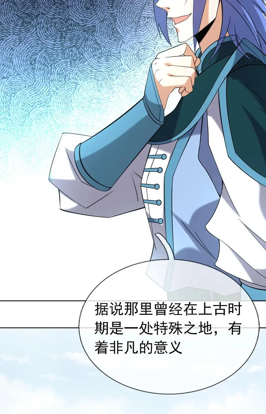 第86话 系统卡白玉BUG 第2页