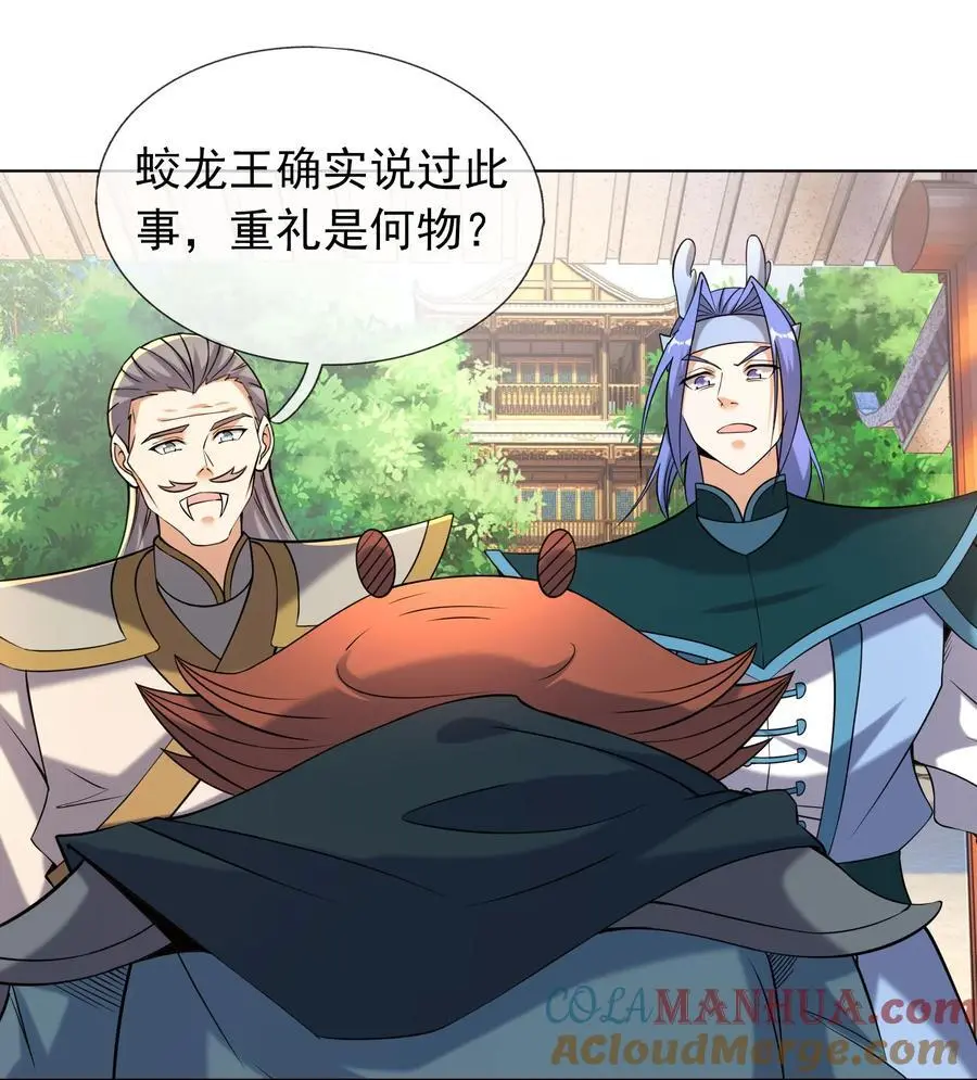 第86话 系统卡白玉BUG 第7页
