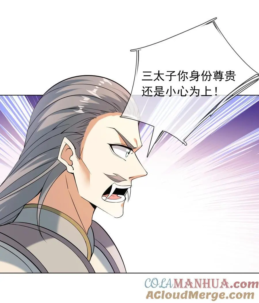 第86话 系统卡白玉BUG 第15页