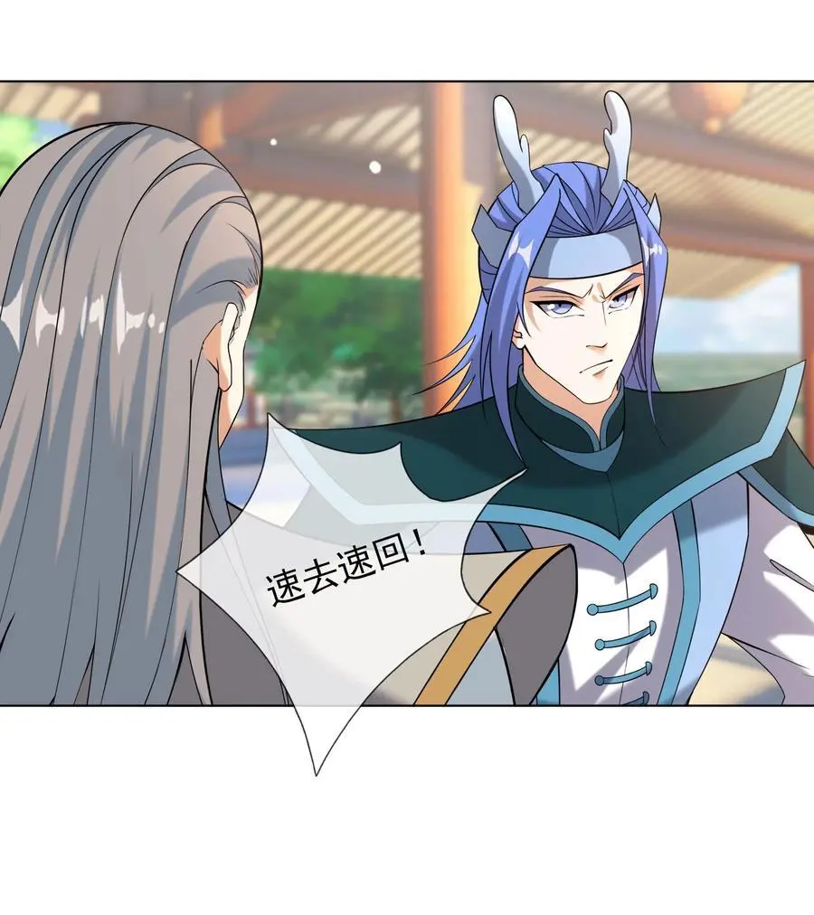 第86话 系统卡白玉BUG 第16页